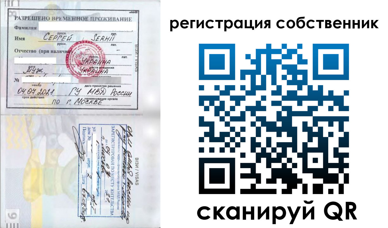 купить прописку в Новгородской области