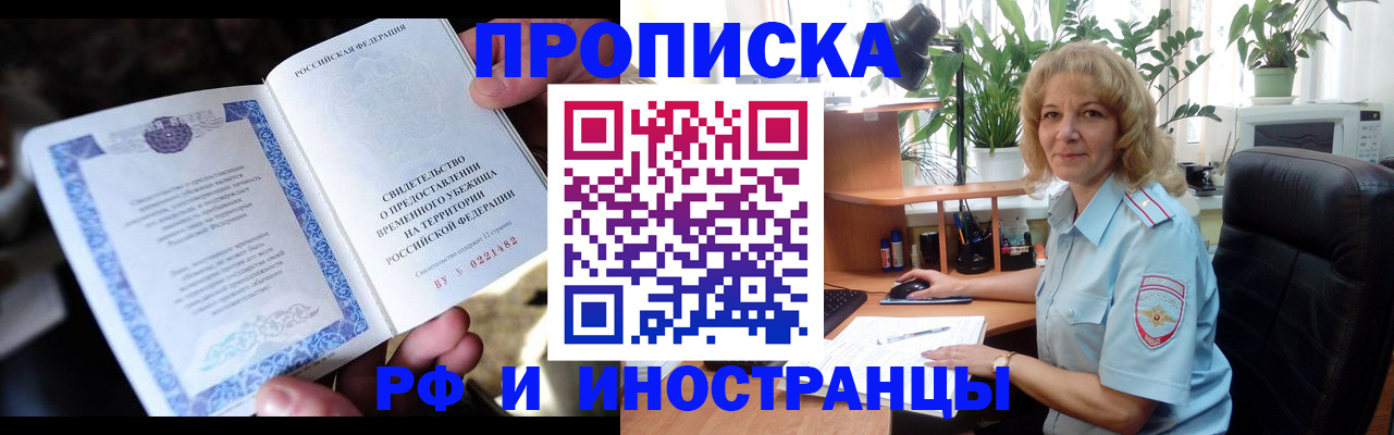 прописка 2025 в Новгородской области