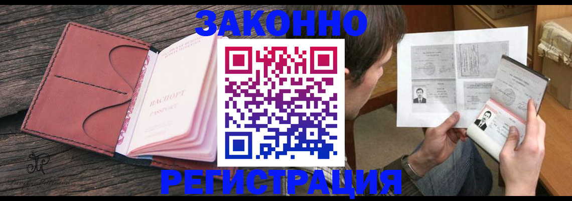 прописка гарантия в Новгородской области