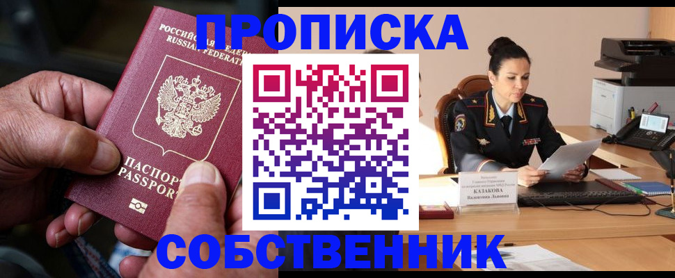 временная регистрация поиск в Новгородской области