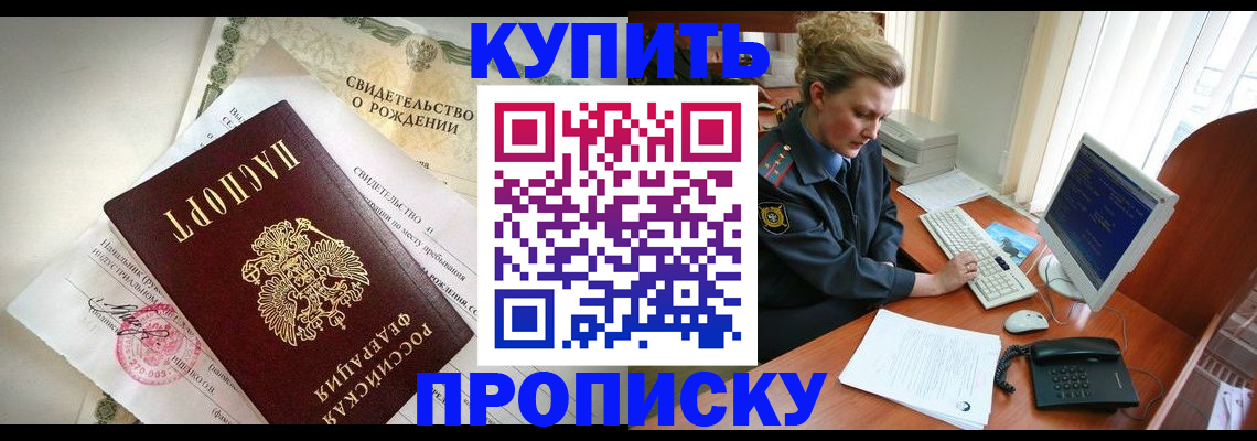 где прописаться в Новгородской области