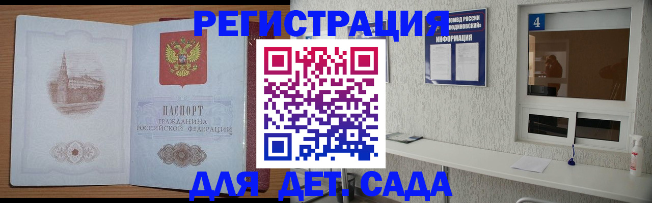 прописка в квартире в Новгородской области
