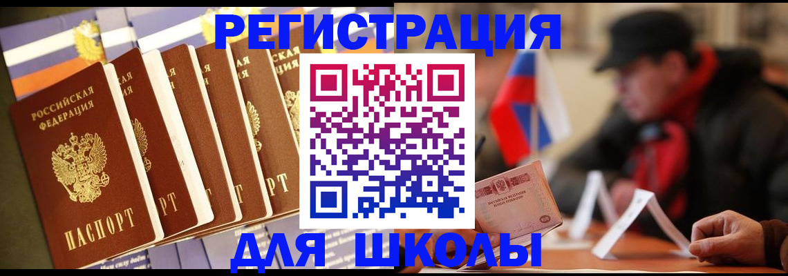 временная регистрация недорого в Новгородской области